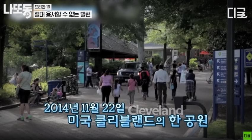 [이갤] 만약 흑인소년이 장난감총을 들고 돌아다닌다면