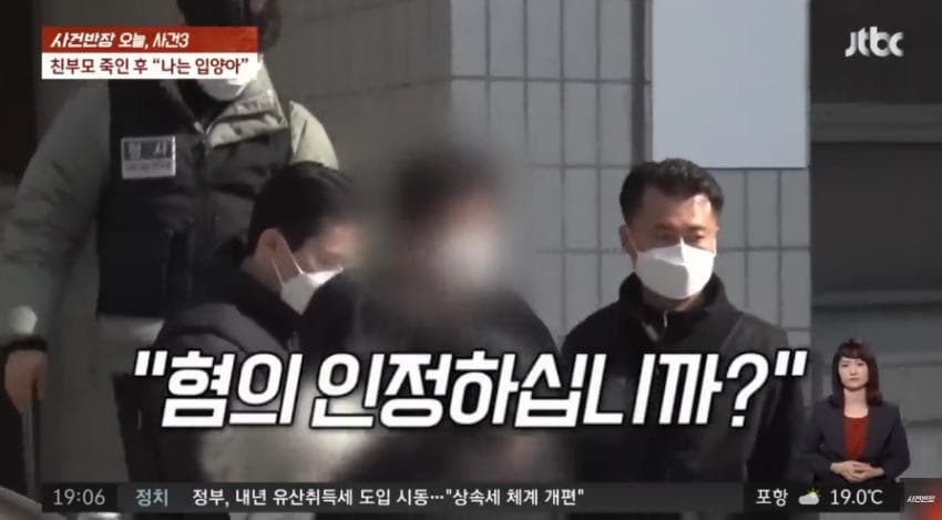 [이갤] 입양아로 학대받고 자랐기 때문에 죽였다