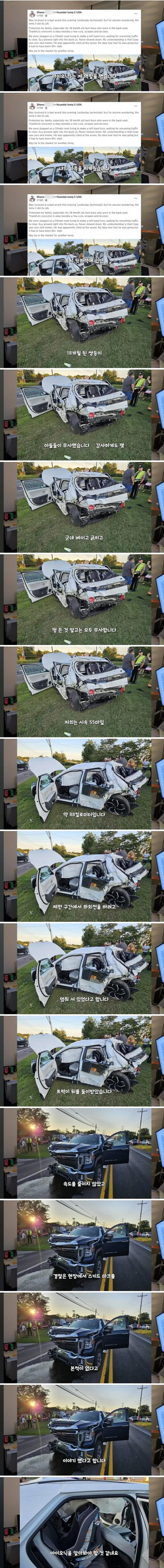 [싱갤] 싱글벙글 미국에서 발생한 아이오닉5 사고.jpg