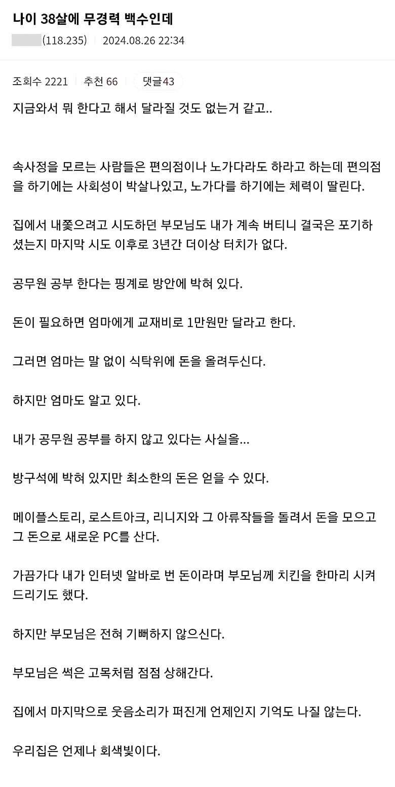 [싱갤] 어리둥절 30대 무경력 남녀…상반된 시민들 반응