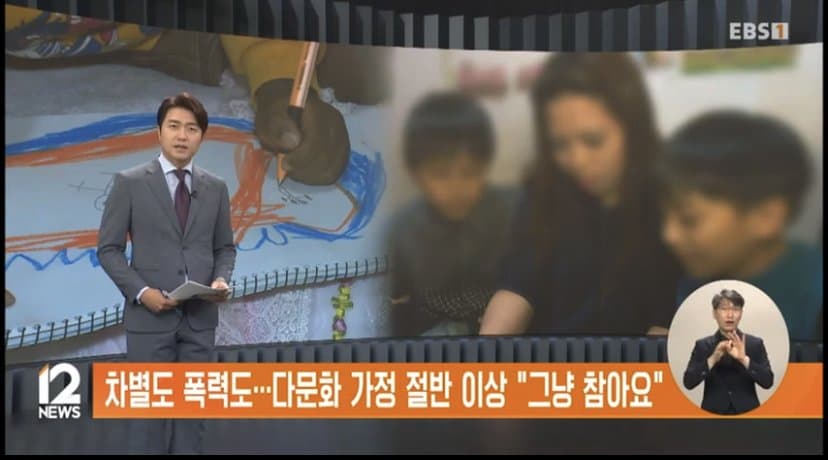 [이갤] 차별도 폭력도..튀기 절반 이상 “그냥 참아요”