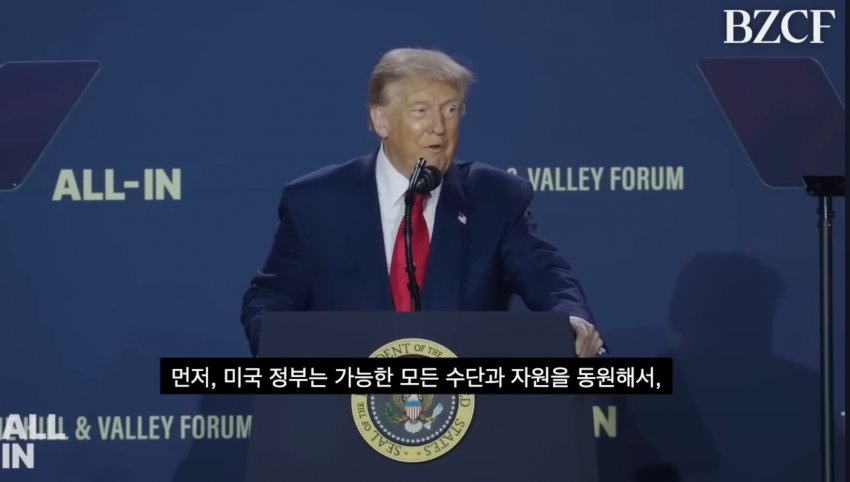 [특갤] 트황상 ai연설.jpg