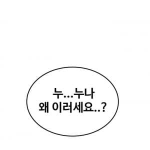 [카연] 가슴 큰 귀신과 동거하는 공대생 manhwa 2화