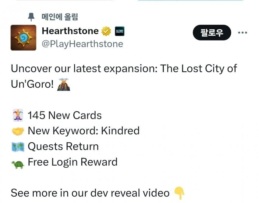 [이갤] 실시간 ㅈ망한 하스스톤 근황(Feat.발리라)