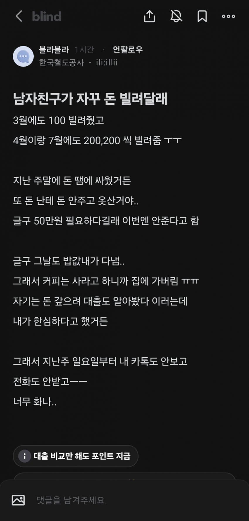 [주갤] 퐁퐁이를 체험해본 블라녀