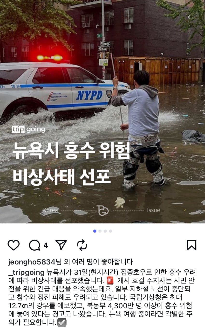 [부갤] 뉴욕 근황.jpg