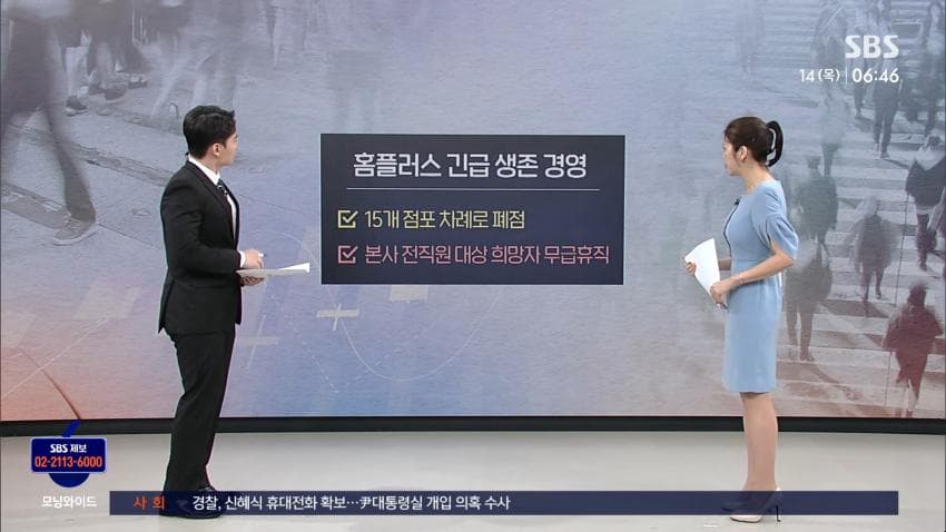 [잡갤] 아무도 안 사는 ‘홈플러스’…15곳 폐점에 “내 일자리는!”…jpg