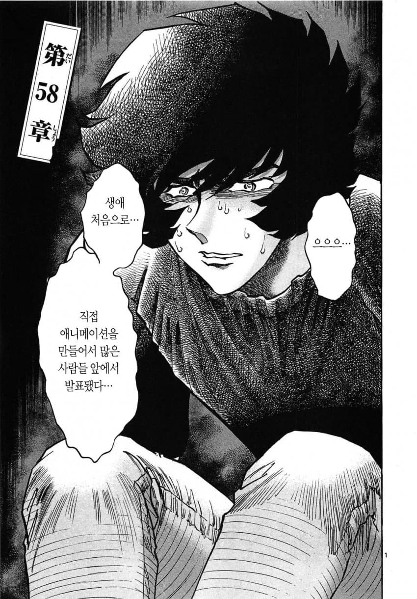 [싱갤] 안싱글벙글 애니메이션 발표회 실패하는.manhwa