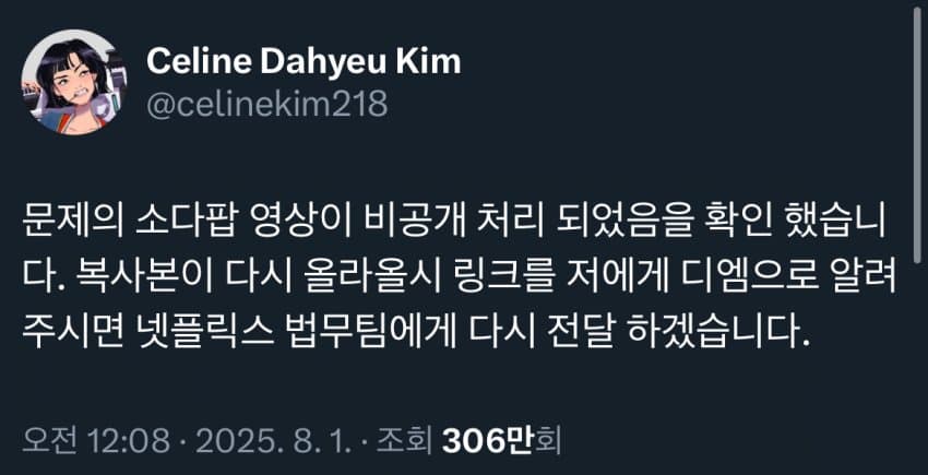 [메갤] 케데헌 아트 디렉터 댓글 추가 근황