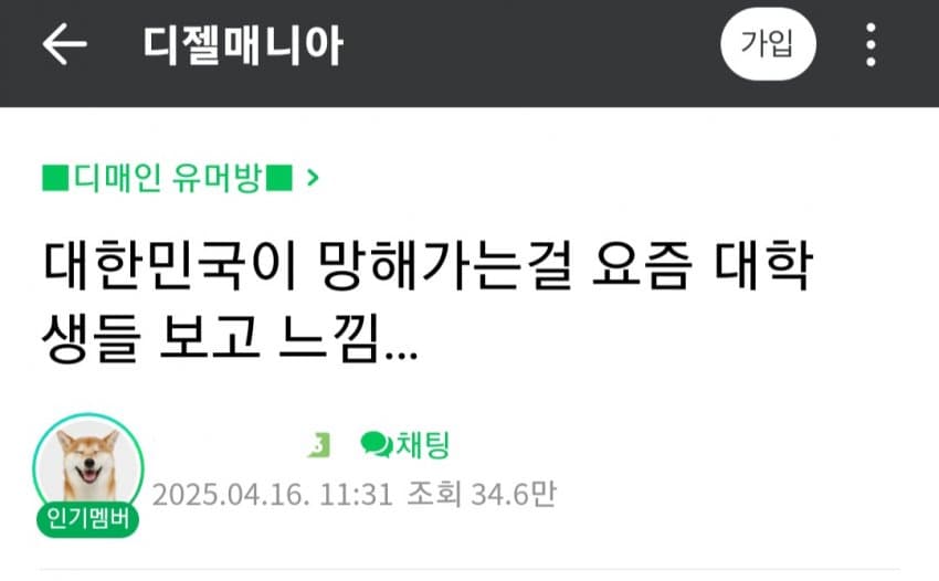 [싱갤] 요즘 대학생 상태가 심각하다는 직장인들