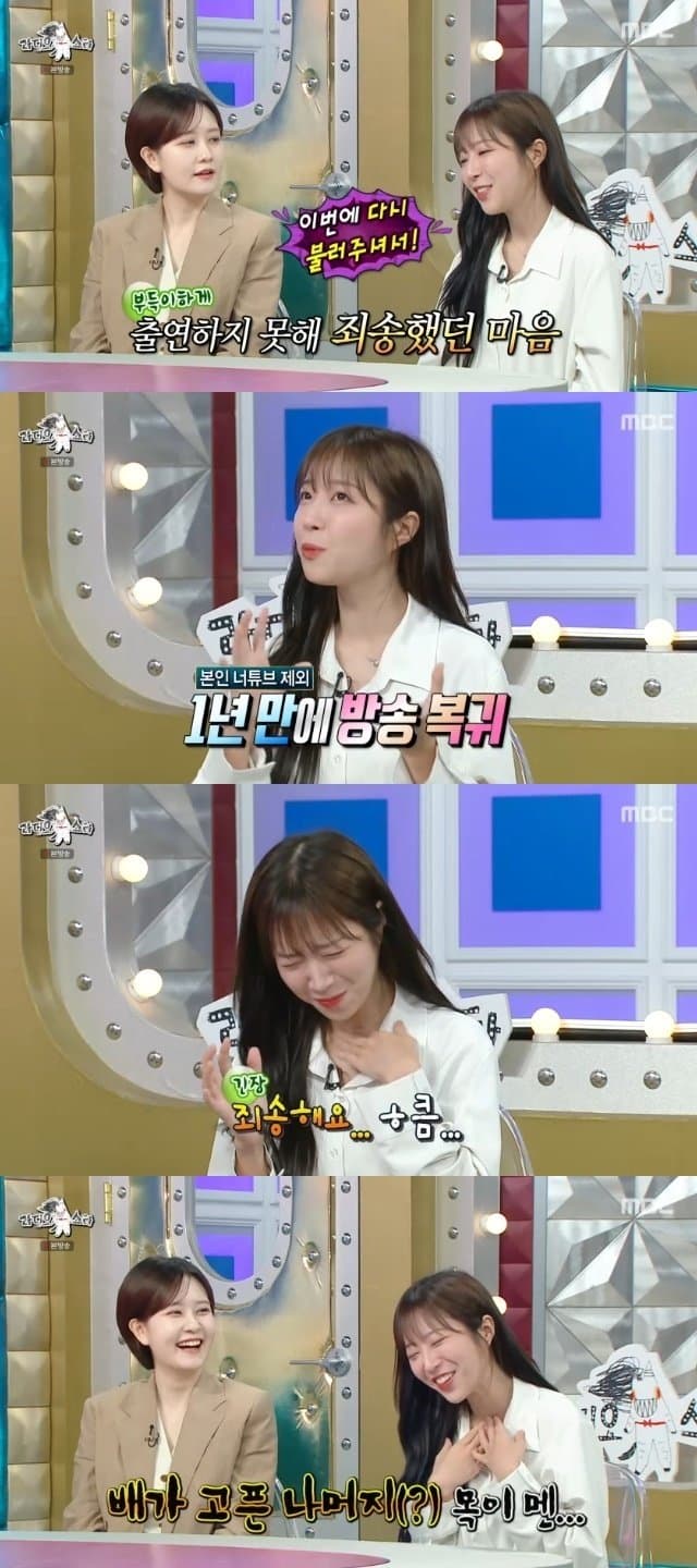 [유갤] 1년만에 라스로 방송 복귀한 쯔양 근황..jpg