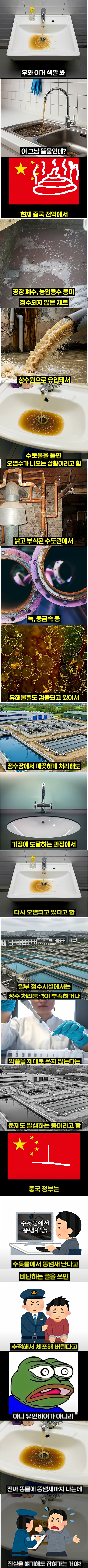 [이갤] 난리난 그 나라 수돗물 근황.jpg