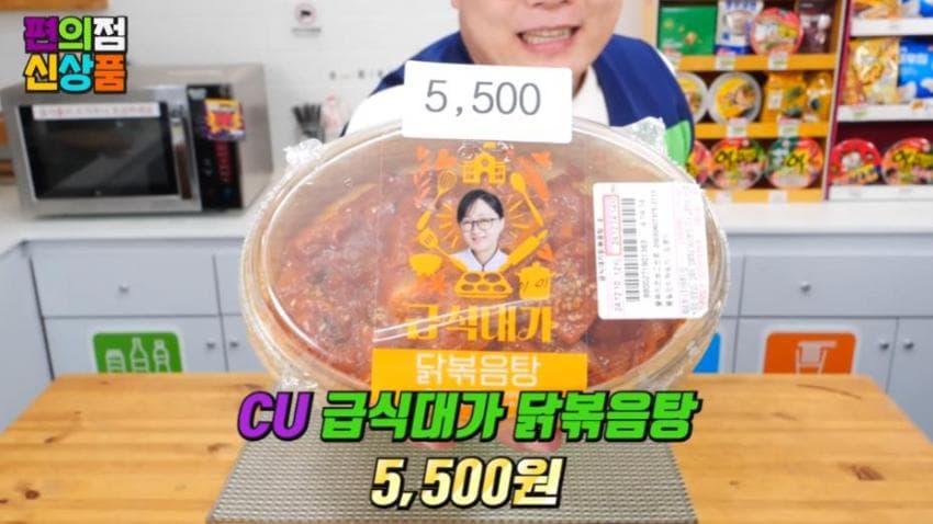 [백갤] 맛상무의  급식대가 CU 닭볶음탕 후기