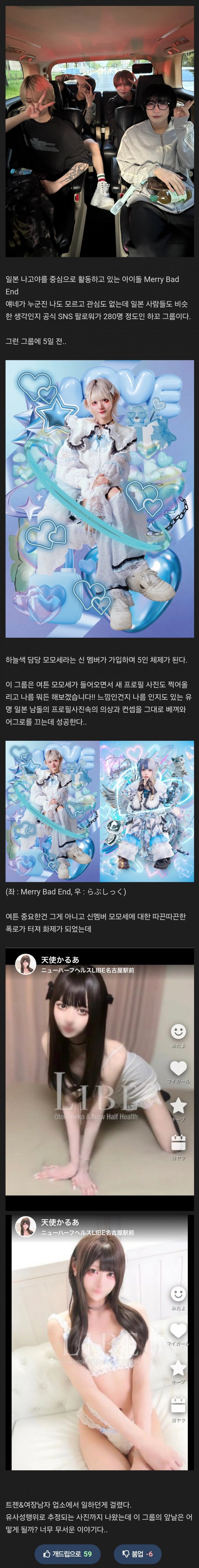 [싱갤] 와들와들 일본에서 과거털리고 난리난 아이돌 신입멤버…jpg