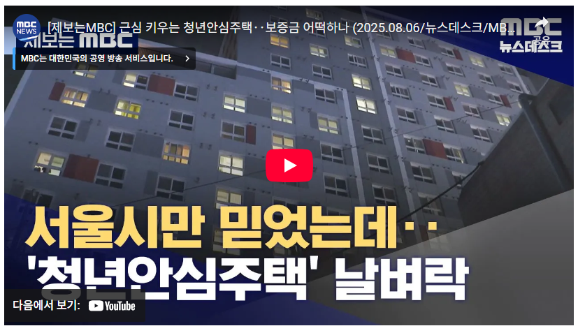 [싱갤] 안싱글벙글 역대급 전세사기 등장