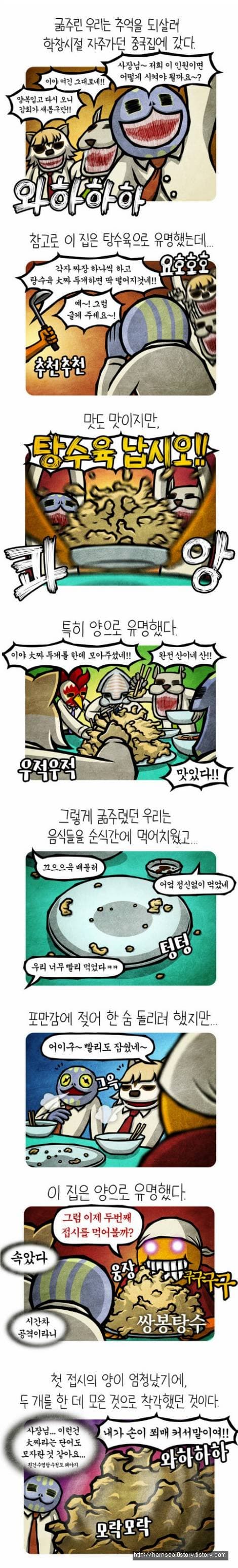[싱갤] 싱글벙글 양 가득 탕수육.jpg