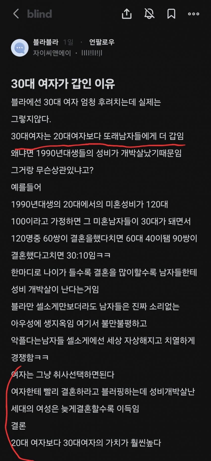 [주갤] 30대가 20대보다 갑이라는  블라언냐