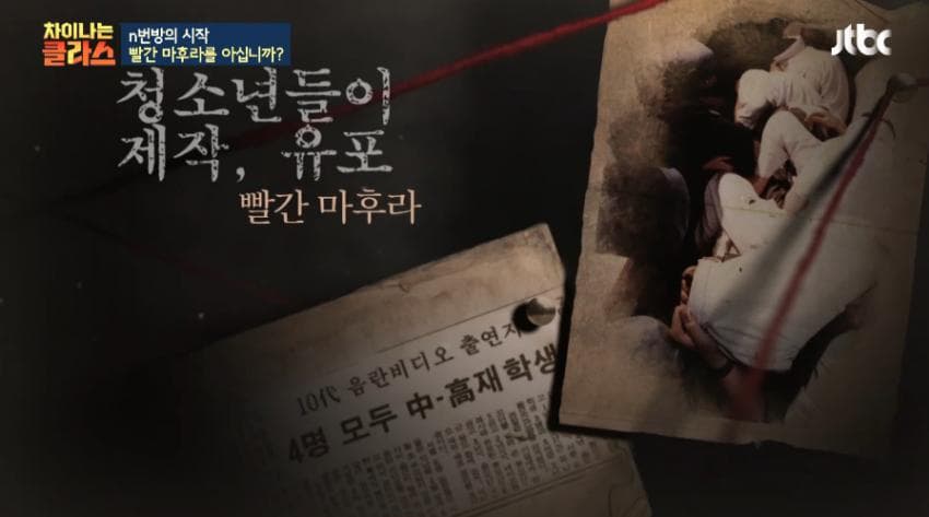 [이갤] 디지털 성범죄의 탄생