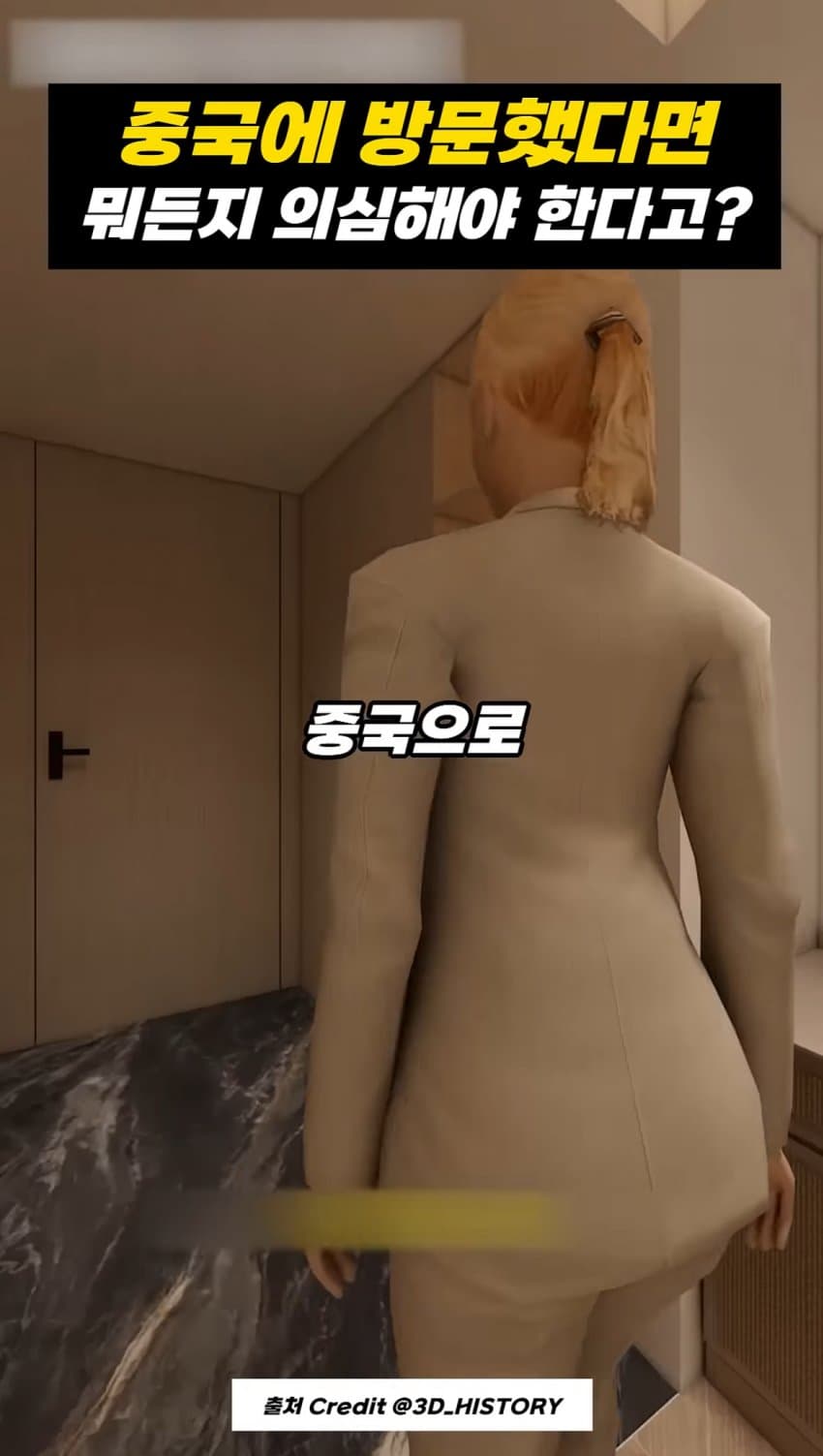 [이갤] 중국 호텔에 숨겨져 있는 납치 통로