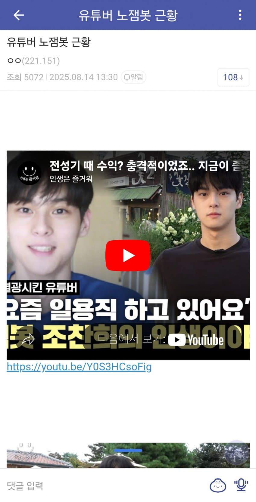 [이갤] 한국 여성)최근 근황 뜬 노잼봇 의외의 사실….jpg