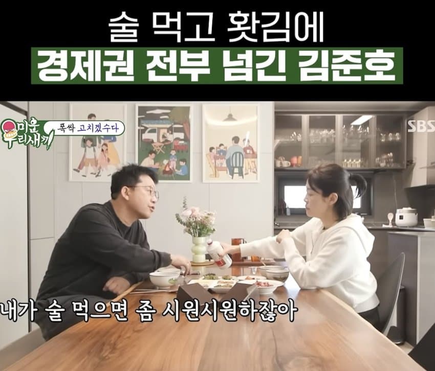 [싱갤] 술 먹고 아내한테 경제권 전부 넘긴 김준호.jpg