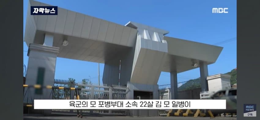 [잡갤] “짱개”,”짭코리아”로 불러… 군 내 괴롭힘에 무너진 병사