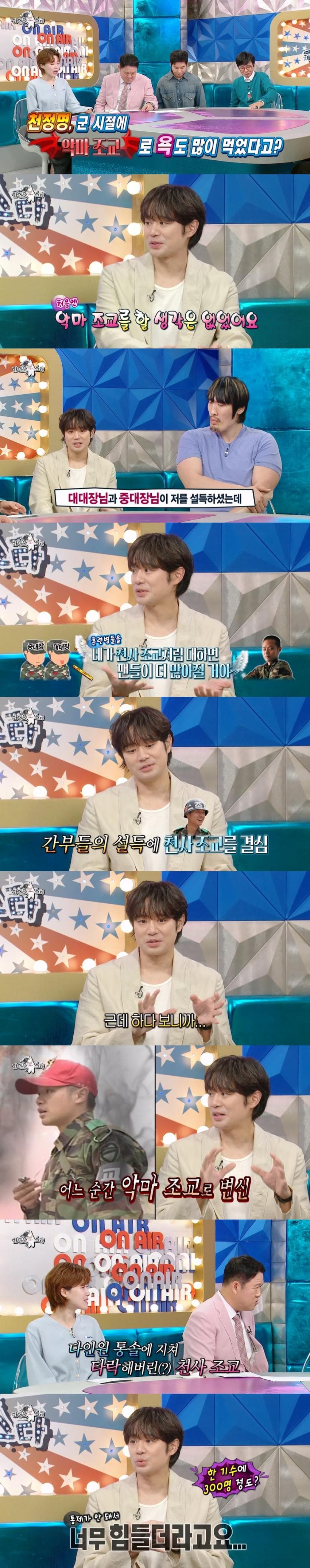 [기갤] 군대에서 악마 조교로 욕 많이 먹었다는 천정명 ㄷㄷ….JPG