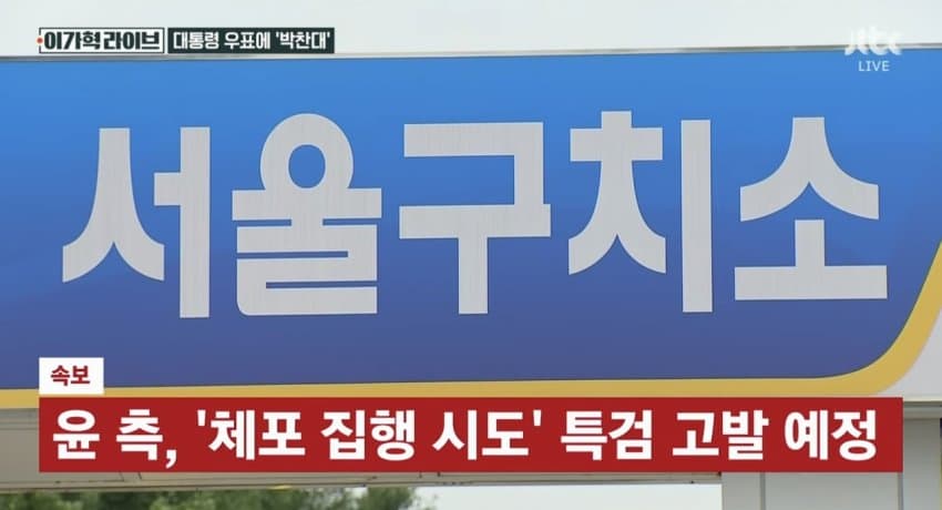 [중갤] 윤석열측, 김건희 특검 고발 예정