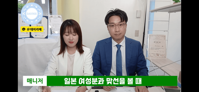 [국갤] 일녀랑 맞선 볼때 절대 해선 안되는 말.jpg