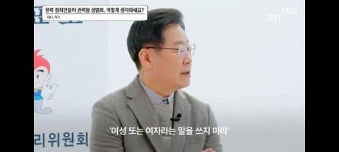 [싱갤] 여성 또는 여자라는 말을 쓰지 마라.jpg