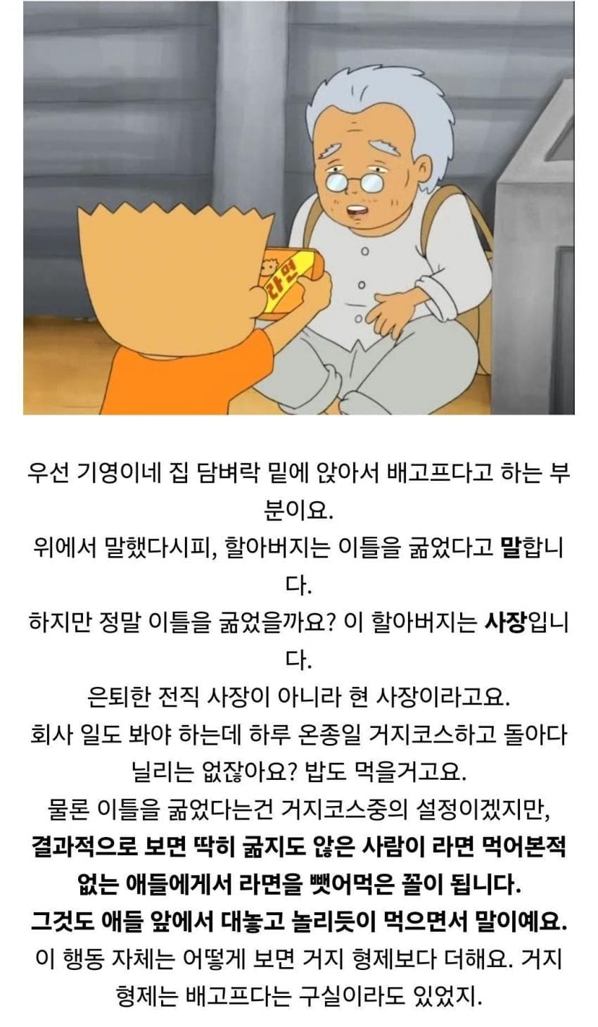 [싱갤] 안싱글벙글 다시 보니 열받는 검정고무신 에피소드