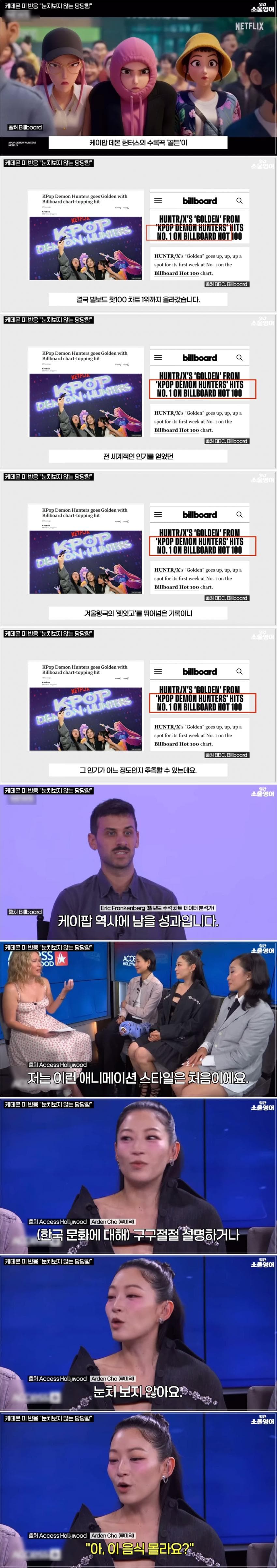 [러갤] 케데헌을 바라보는 미국의 시선..진정성과 솔직함