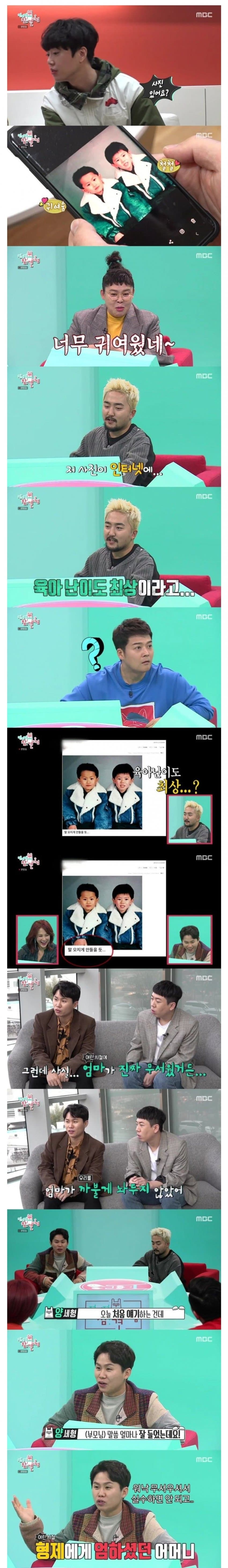 [유갤] 육아난이도 최상 짤 해명하는 양세형