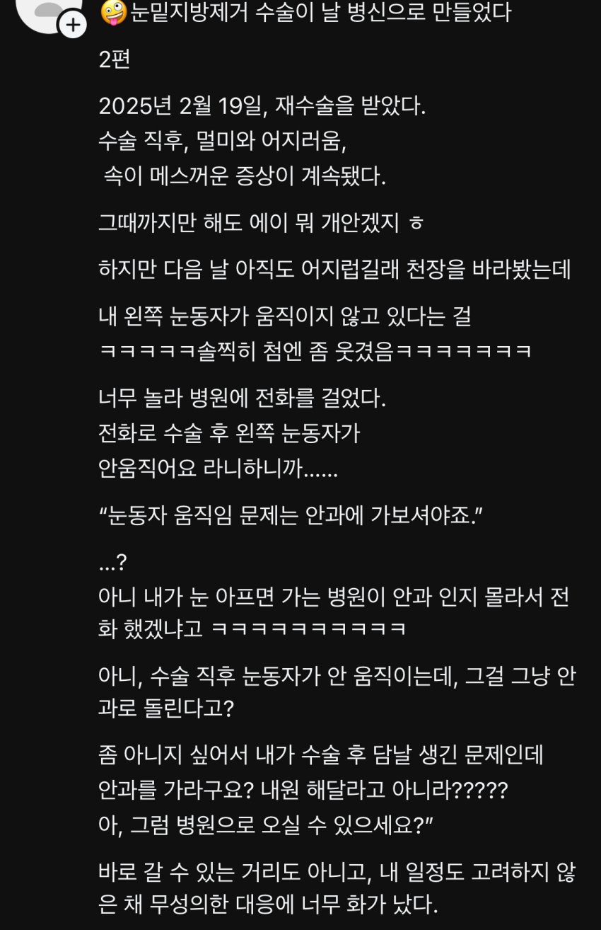 [싱갤] 싱글벙글 현재 쓰레드에 난리난 사건