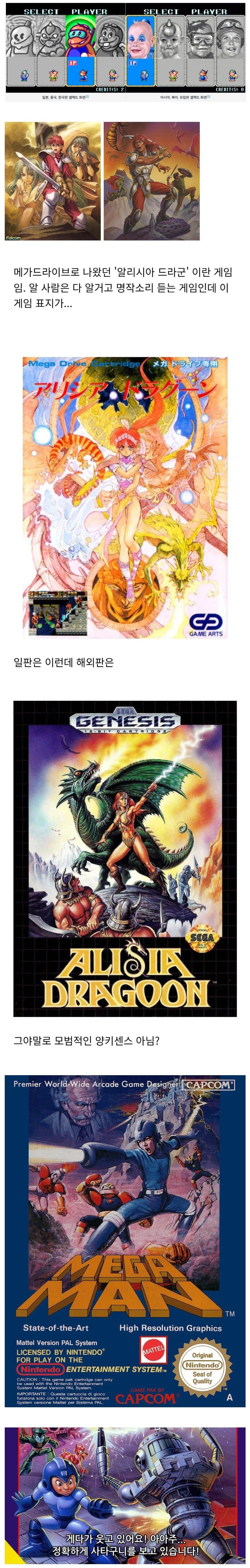 [케갤] 일본겜이 미국으로 넘어갔을 때 특징
