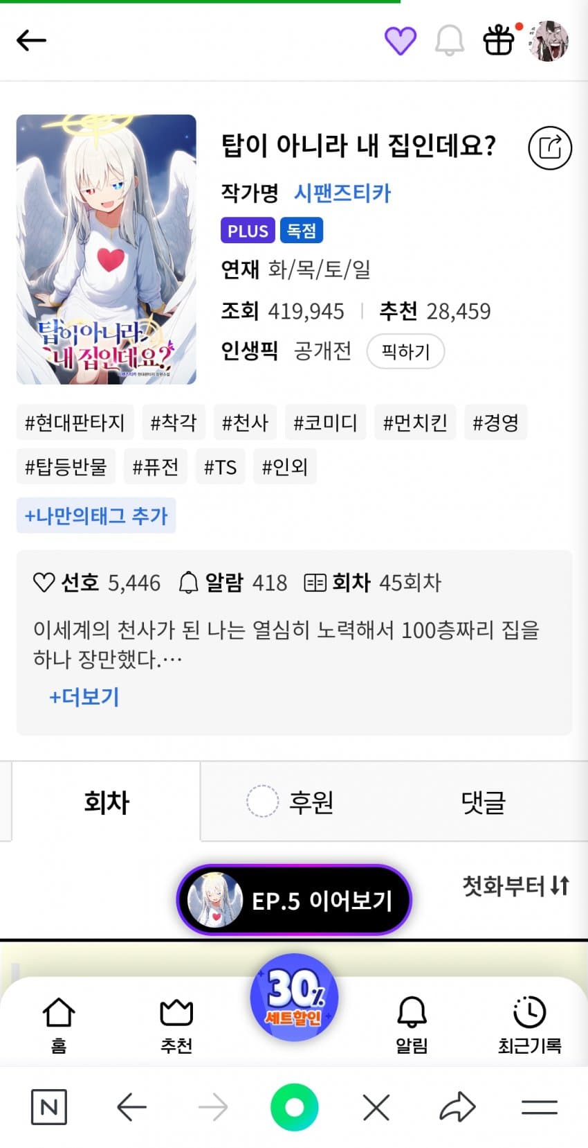 [장갤] ㅅㅂ…난 이거 도저히 못 버티겠다 이건 좀 아니야