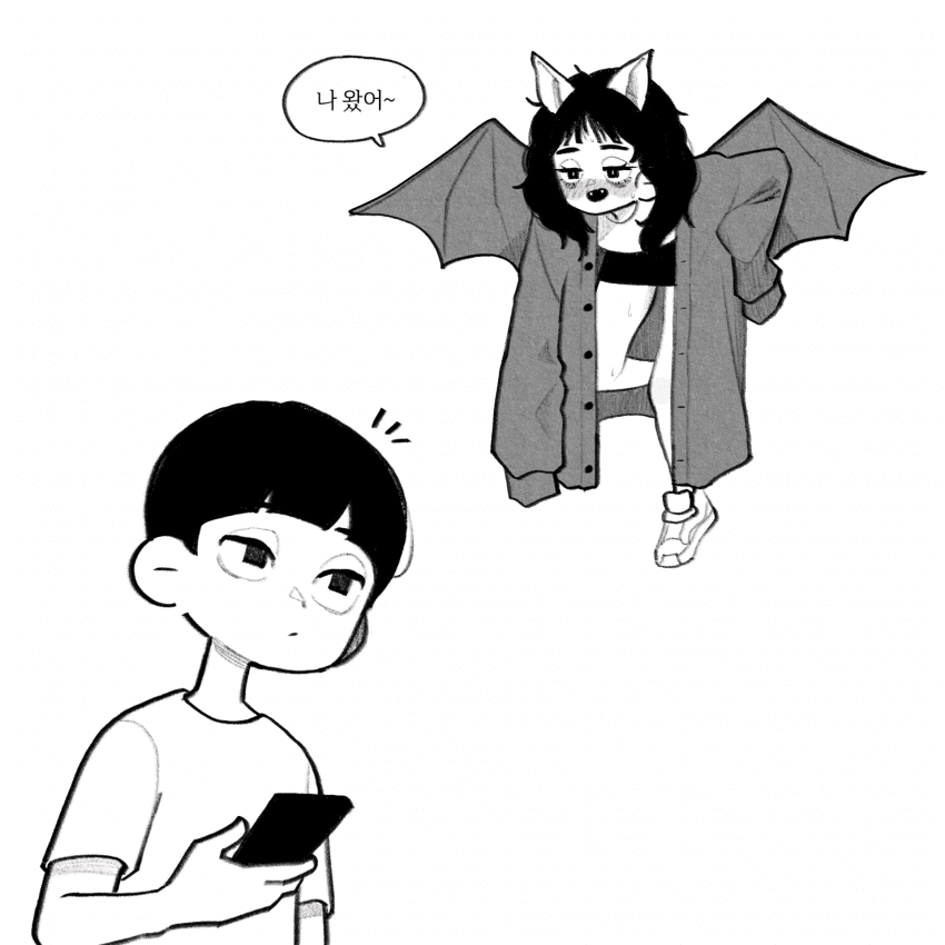 [카연] 몸이 뜨거운 박쥐녀 만화