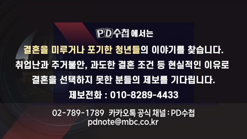 [싱갤] 실시간 여초에서 난리난 PD수첩 다음 방송 주제.jpg