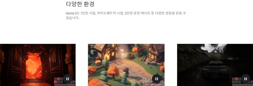 [싱갤] 싱글벙글 AI가 게임 만들어주는 지니3 발표.webp