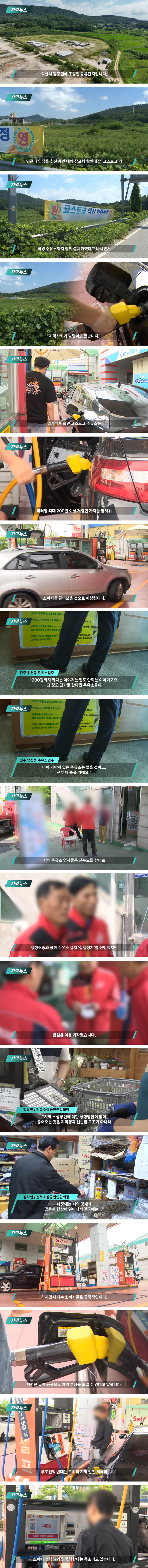 [이갤] 익산 코스트코 최신 근황