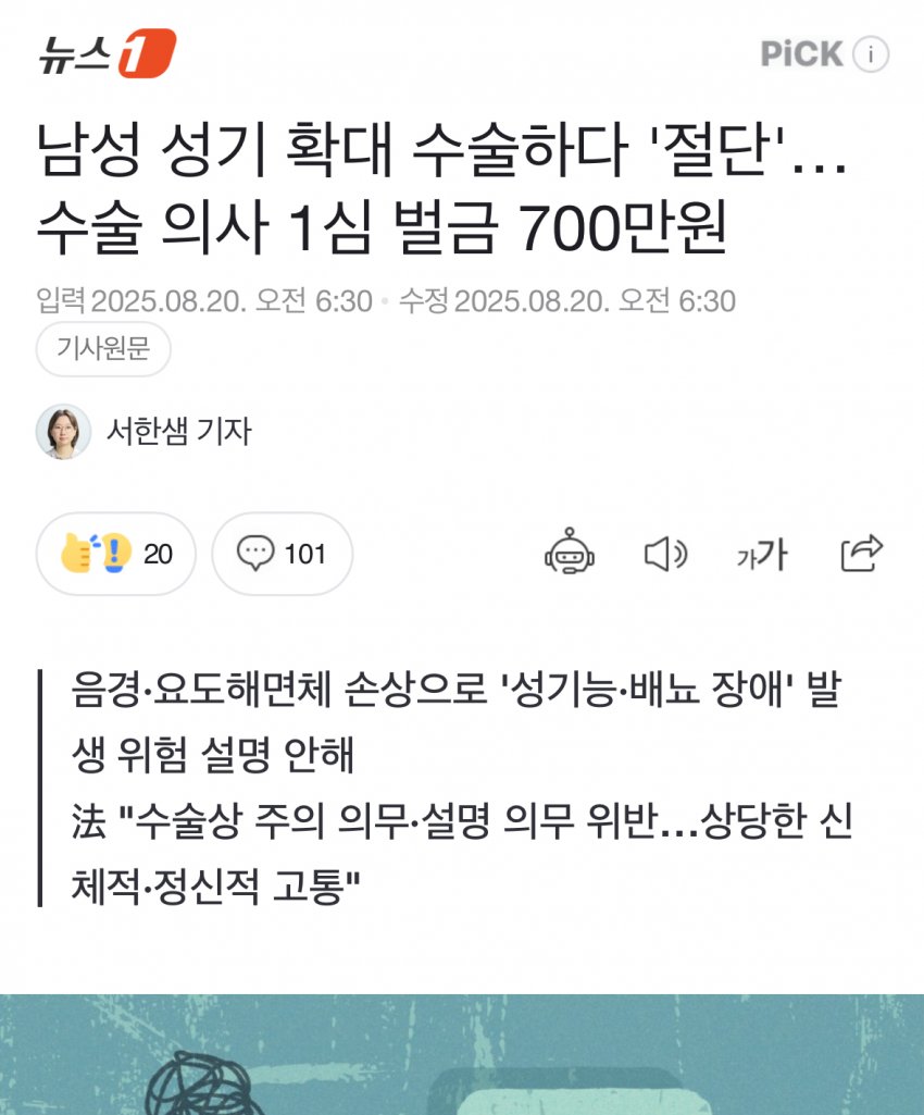 [싱갤] 싱글벙글 오늘자 개역겨운 판결