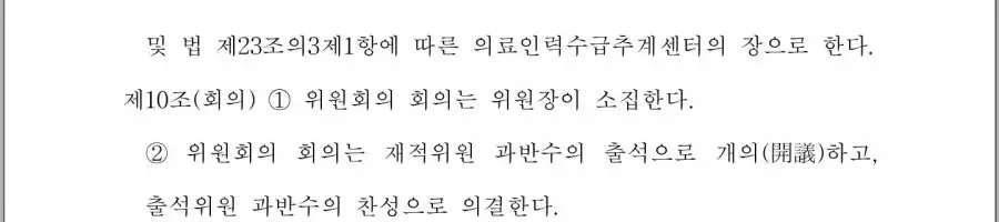 박주민이 싸 놓은 빅 똥…ㄷㄷㄷ