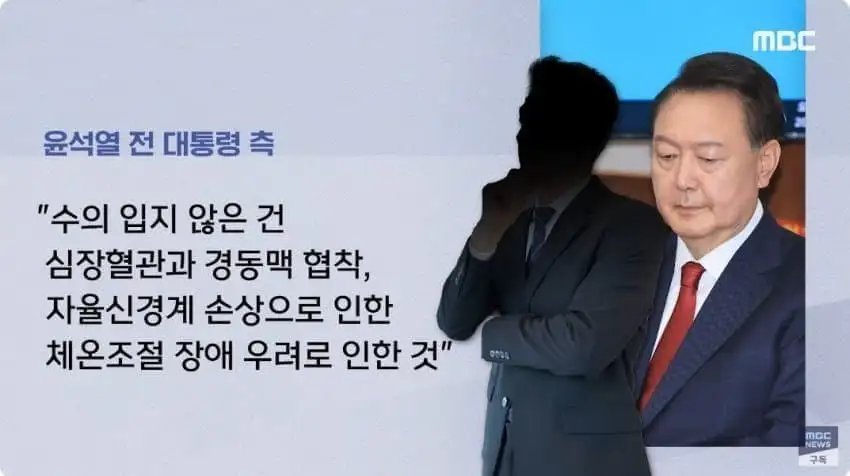 오늘 윤석열이 빤스만 입은 이유 ㄷ
