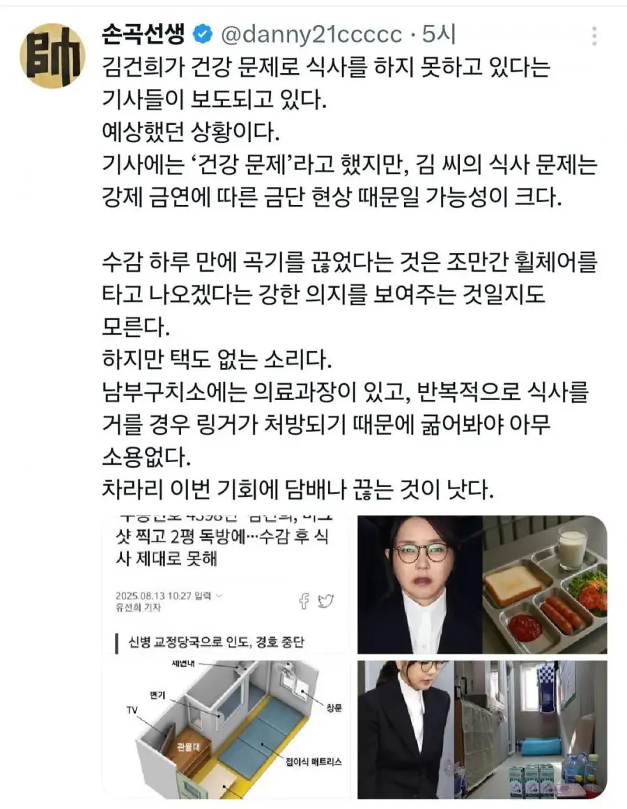 김건희 금단 현상 ㄷㄷㄷㄷ