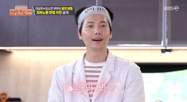 이상우♥김소연 아침부터 꿀 뚝뚝…일어나쪄→한 상 차림까지 (편스토랑)[종합]