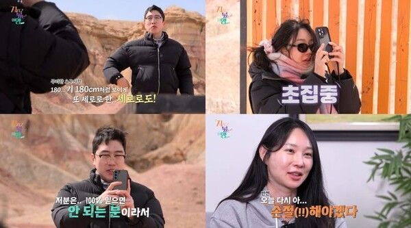 24기 옥순 영식과 몽골 여행서 손절 결심