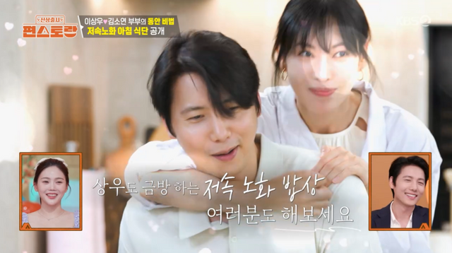 [TVis] 김소연 ♥이상우에 리액션 요정…“광진구 안성재” 달달 (편스토랑)