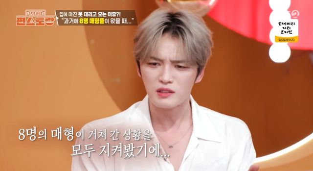 김재중 누나 8명에 여친 소개 기피 이유 있었다 매형들 상황 봤다 (편스토랑)