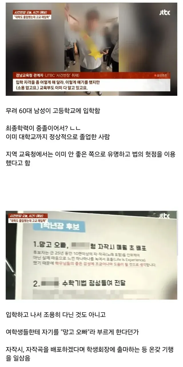 리얼 영식스티 근황