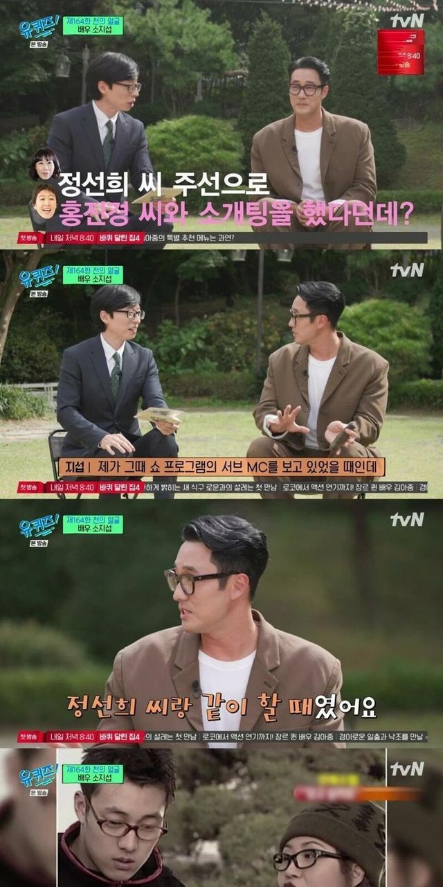 소지섭과 소개팅한 썰